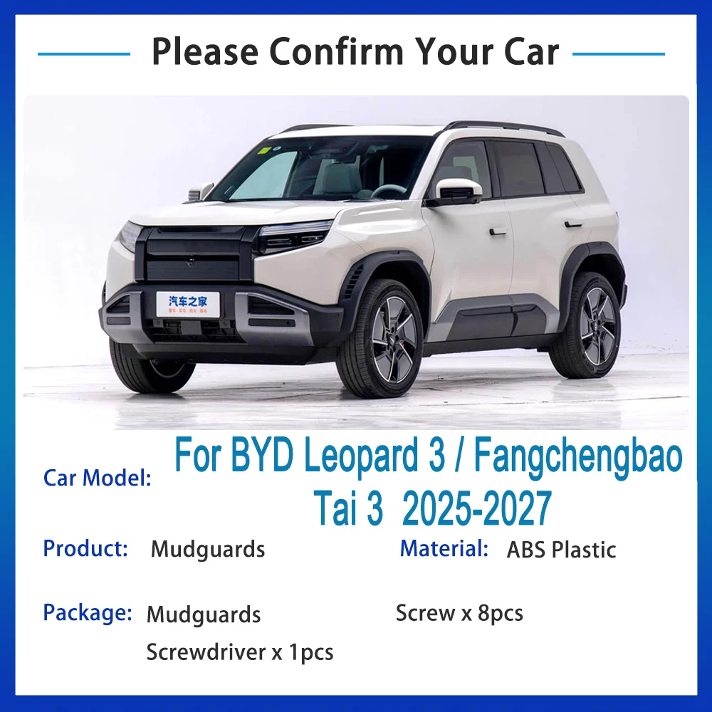 BYD 레오파드 3 팡청바오 티타늄 3 타이 3 2025 2026 2027용 자동차 펜더 머드가드 스플래시가드 머드플랩 자동차 액세서리