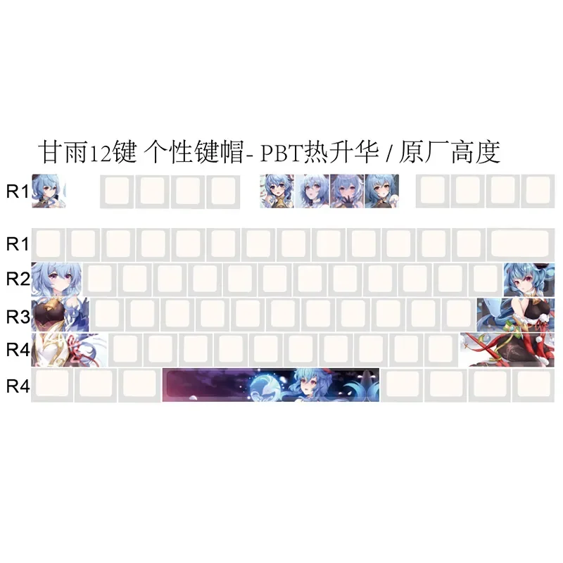 Xiao Keqing, Cereja Alta, PBT, Sublimação Quente,