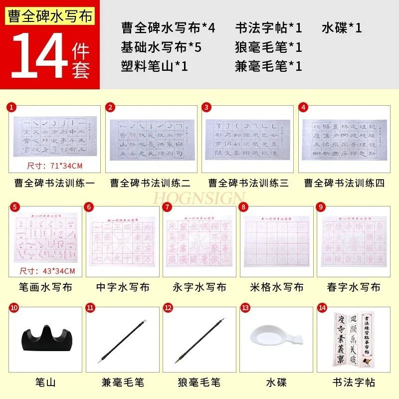 1세트 붓서예 스티커, 물글씨 천, 서예 천, 초보자용 서예 연습 세트, 초보자용
