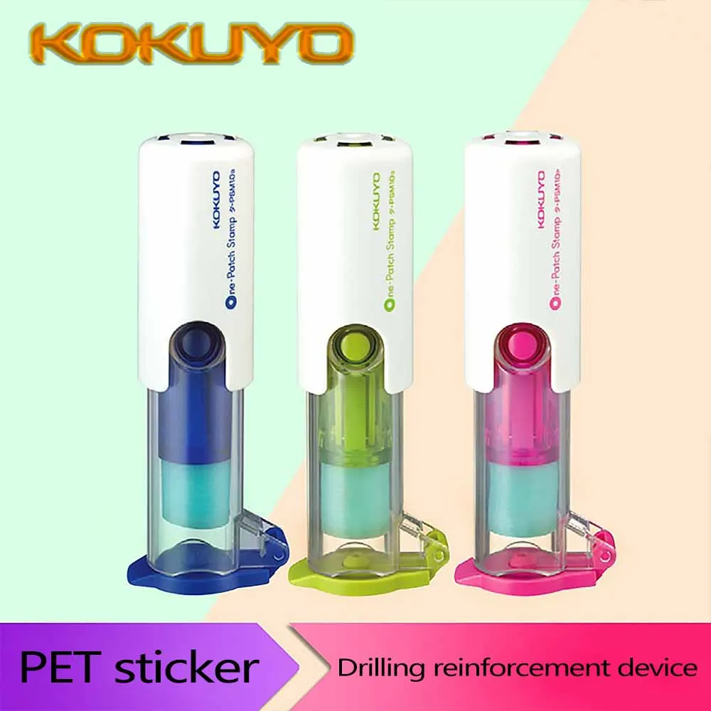 1PC 일본 KOKUYO 패치 스탬프 루스 리프 페이퍼 펀칭 보호 스티커 보호 홀 백 투 스쿨 카와이 문구류