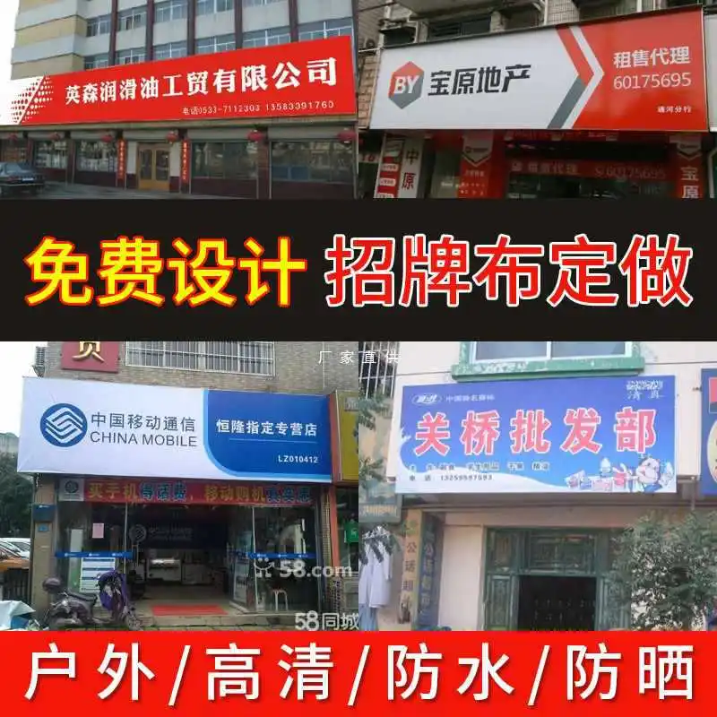 

Wholesale Customized Advertising Cloth, Facade Billboard, Signboard, Outdoor Production, Storefront Light Box, Door Advertising