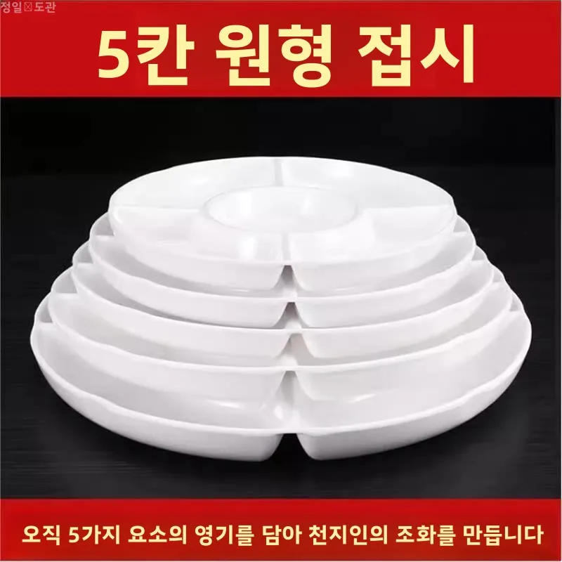 5원소 원형 디스크 풍수 주방 장식품, 5색 지구석과 크리스탈 스톤, 포름알데히드 무첨가, 흰색