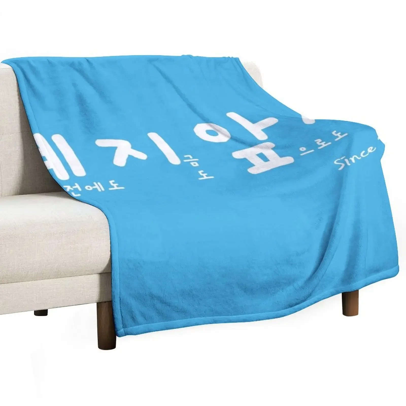 

BTOB  YEJIAPSA past present future love with official color background Throw Blanket Thin Stuffeds Blankets
