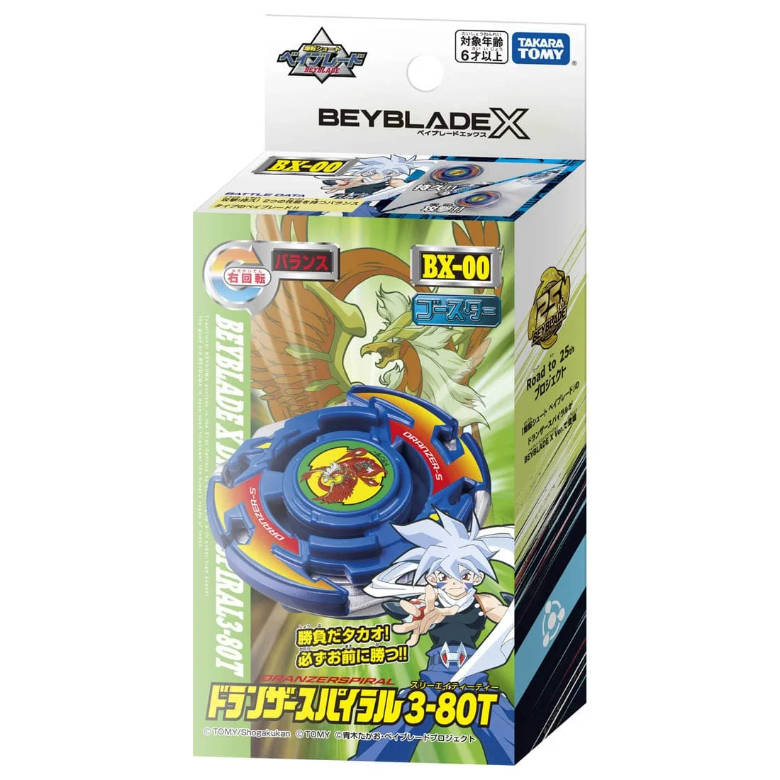 Original Takara Tomy Bey X BX-00 Cobalt Dragoon 2-60C 5