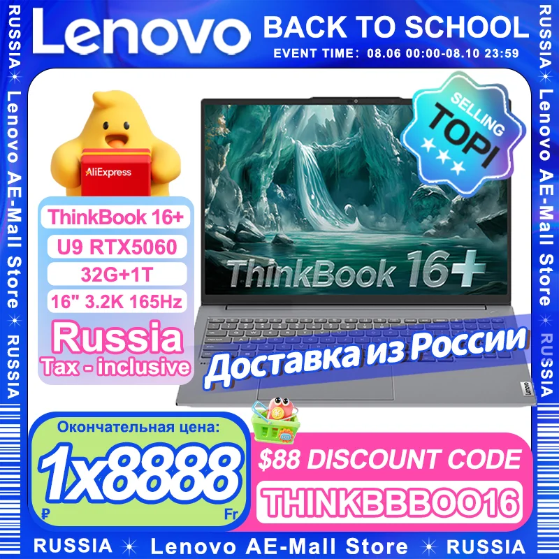 Notebook Laptop Lenovo ThinkBook 16+ U9-185H RTX4060/2025 U7-255H U9-285H RTX5060 32G+1T 16inch 3.2K 165Hz Screen