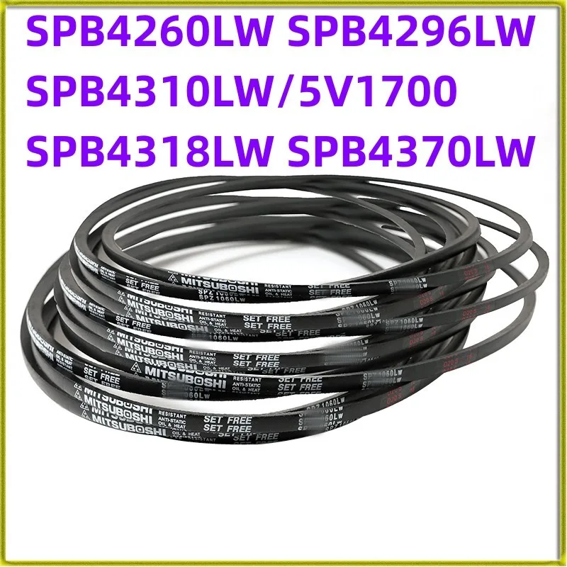 

1PCS Japanese V-belt Industrial Belt SPB4260LW SPB4296LW SPB4310LW/5V1700 SPB4318LW SPB4370LW Beltdrive Rubber Belt for Player