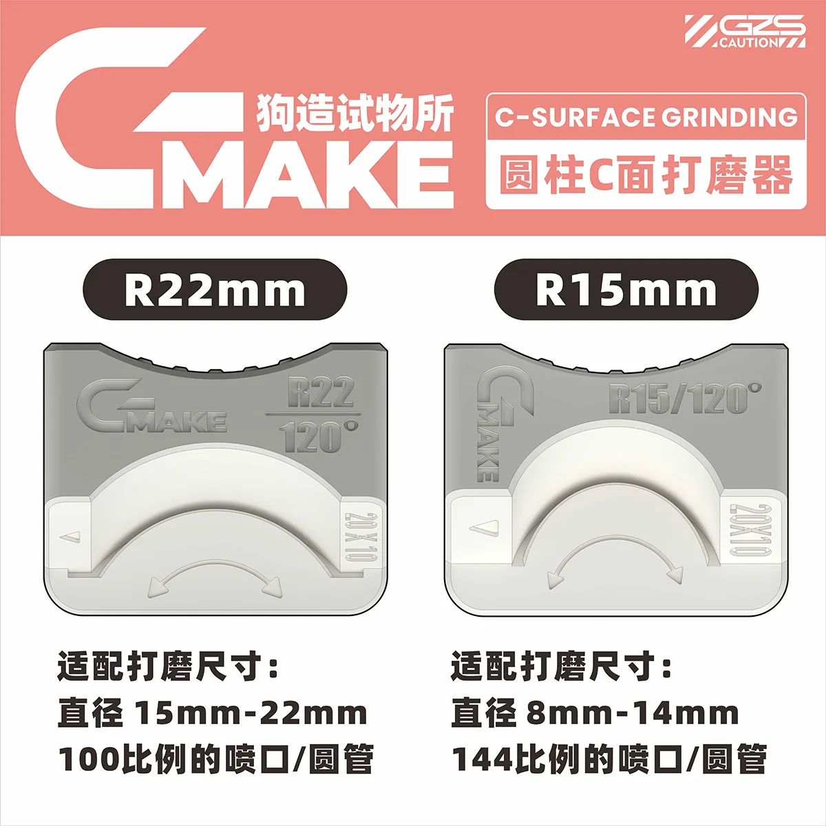 GZS Model 120&deg; C-Surface Grinding Tool for 1/100 1/144 Plastic Model Nozzle Curved Surface Sander Hobby Tools