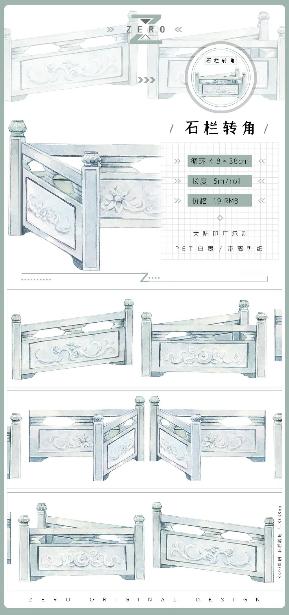 제로 레일링 우드 스톤 펜스 기본 스타일 고대 스타일 와시 펫 테이프 롤