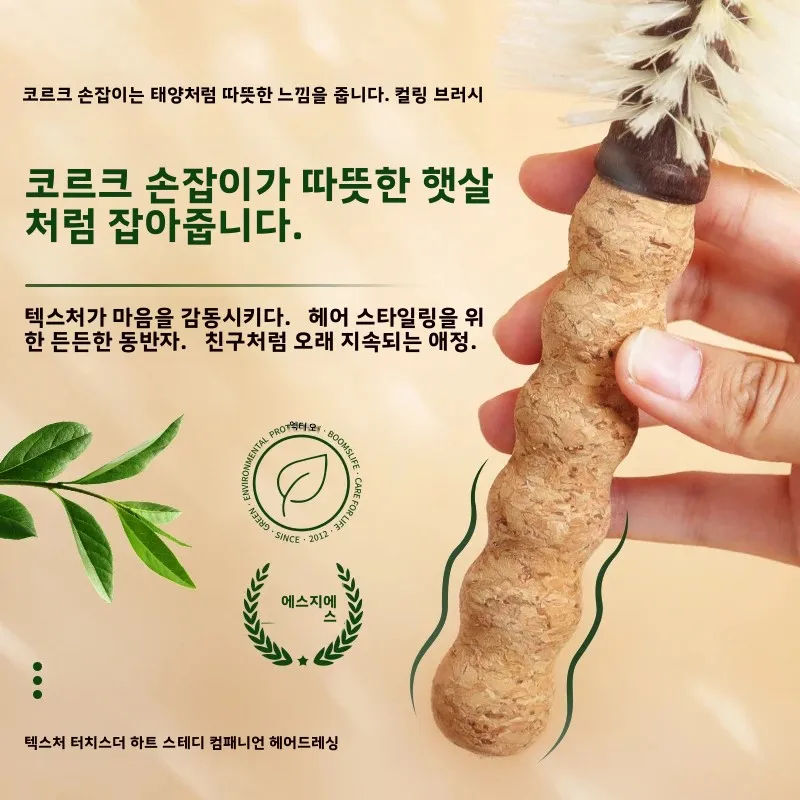 개인 맞춤형 멧돼지 털 헤어 브러쉬 코르크 손잡이 라운드 배럴 헤어 빗 컬링용 정전기 방지 롤러 헤어 브러쉬 나무 빗