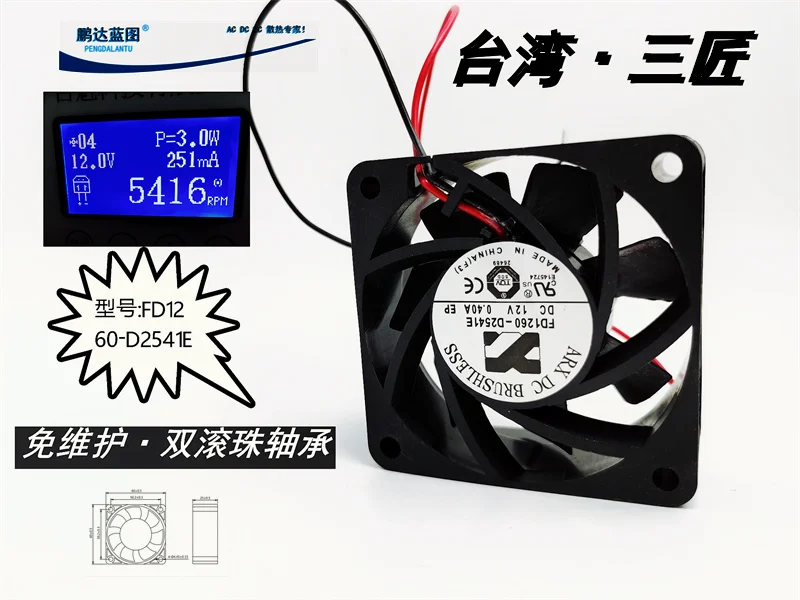 Sanji FD1260-D2541E double ball bearing 12V 0.4A large air volume 6025 6CM cooling fan60*60*25MM