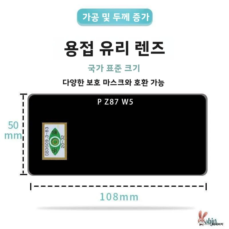 투명 용접 안경 녹색 유리 보호 고글 캡(블루 라이트 아론 포함) 가정용 안전 마스크 오일 및 먼지 방지