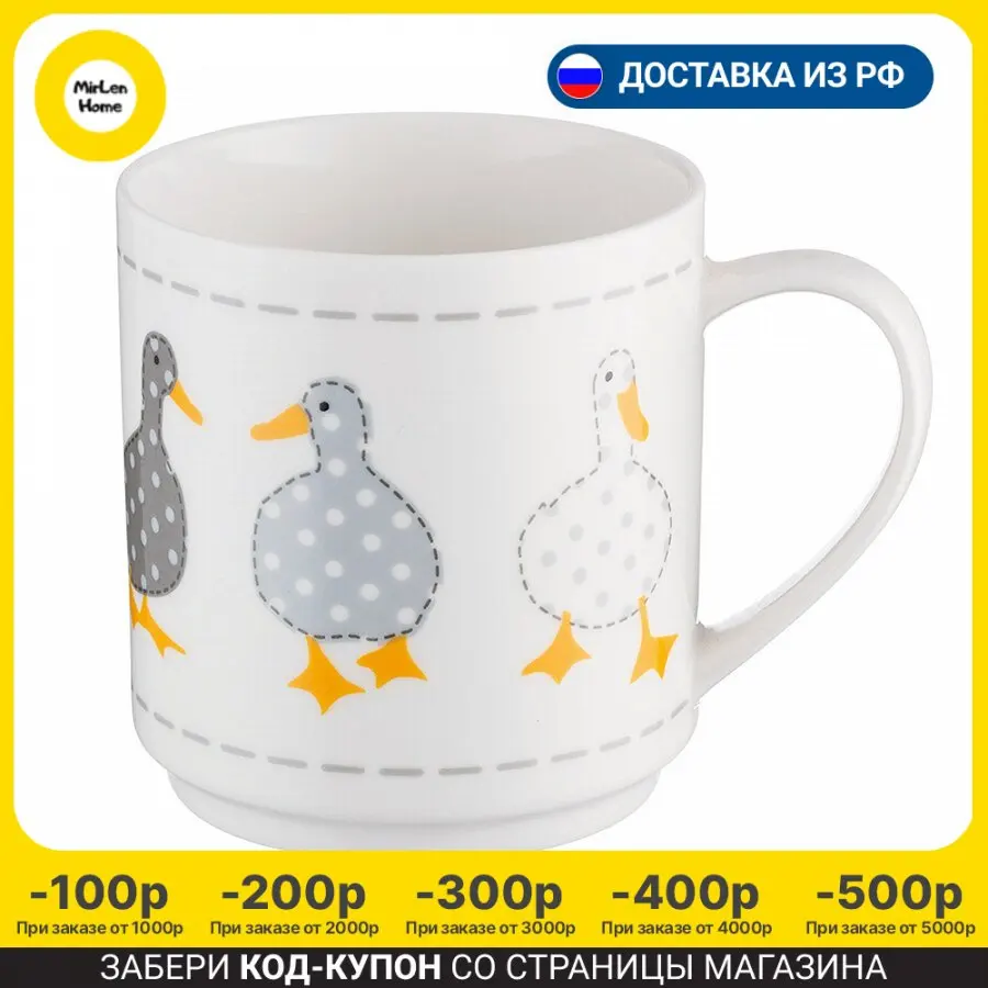 Кружка Price &amp Kensington Madison 300 мл Ducks (P_0059.467DU) |