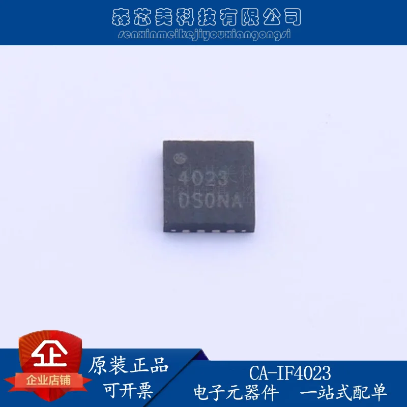 

2pcs original new CA-IF4023 QFN-16 AISG antenna interface transceiver/ChipAnal