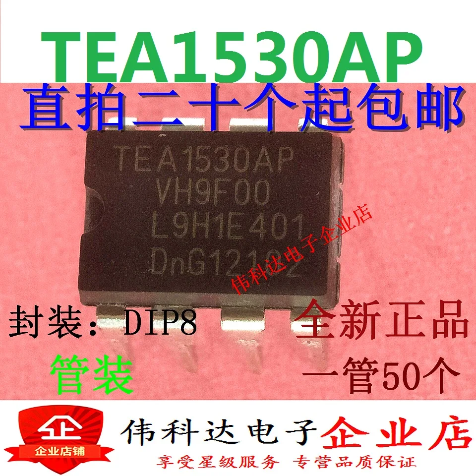 

20PCS/LOT TEA1530AP TEA1530 DIP-8
