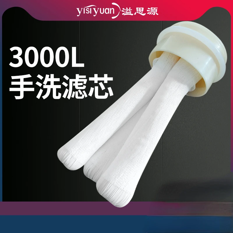 

Yi Siyuan Whole House Central Water Purifier Single Clamp Hand Wash Ultrafiltration Membrane Filter Element 3000L