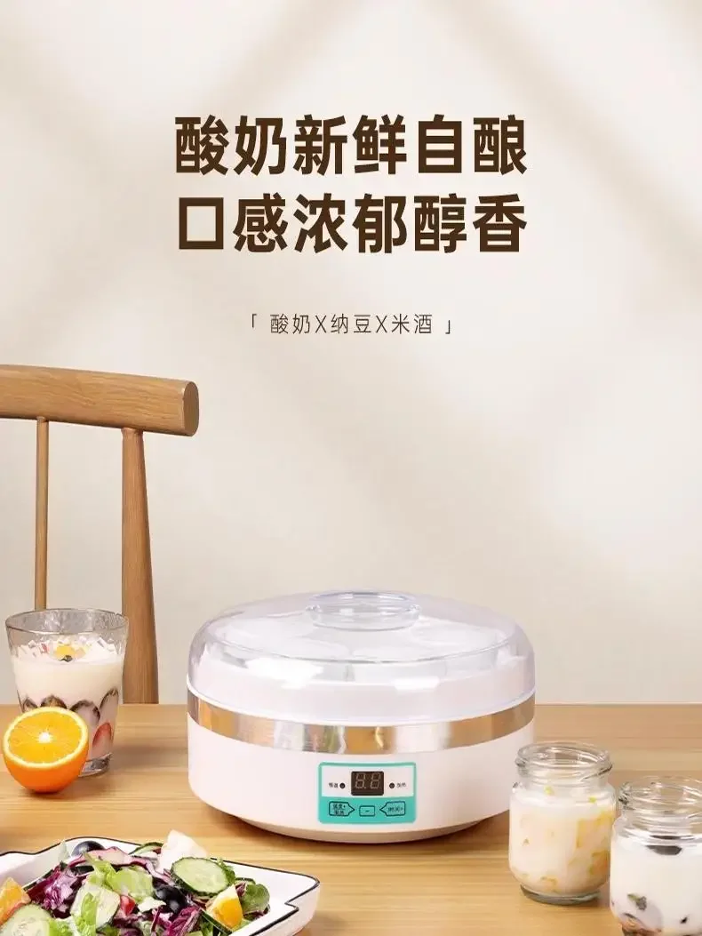 Yogurt machine large capacity homemade rice wine natto household fully automatic fermentation machine