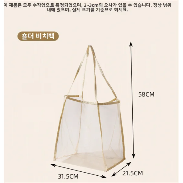 해변 수영 가방 어린이 장난감 보관 네트 가방 야외 네트 포켓 대용량 여행 쇼핑 핸드백 해변 보관
