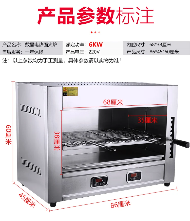 Description Picture 4 of itemXL Commercial Smoke-Free Digital Display Electric Stove Fish Roasting Plate Japanese-Style Lift Oven