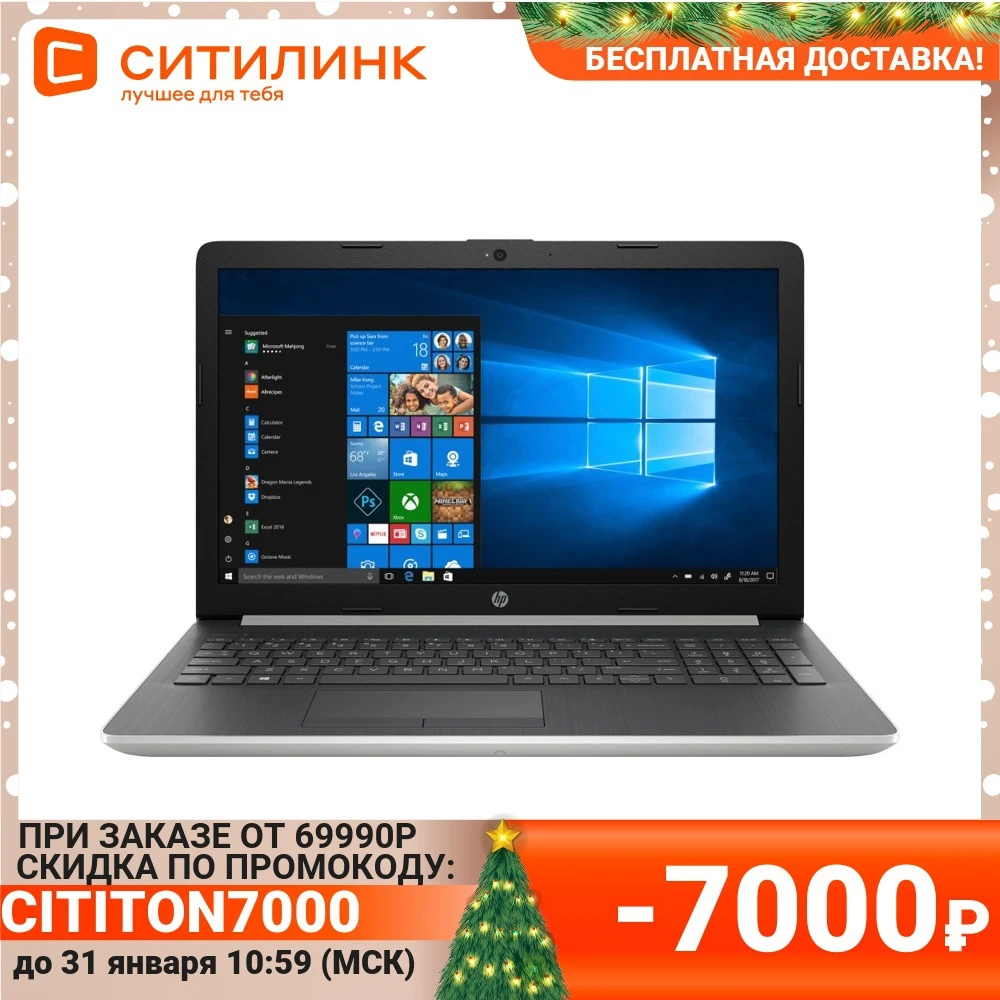 Ноутбук HP 15-da2045ur 15.6&quot IPS i7 10510U 16Гб 1Тб HDD 128Гб SSD GeForce Mx130 2L3G3EA | Компьютеры и офис