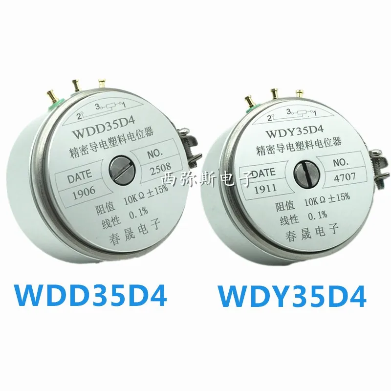 1PCS WDD35D4 1K 2K 5K 10K conductive plastic angular displacement sensor has a linearity of 0.1%