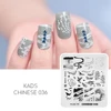Nail Stamping Plates Stamp Template Musical Note Instrument Tape Dancer Design Printing Nail Art Plate Stainless Steel Tools 4