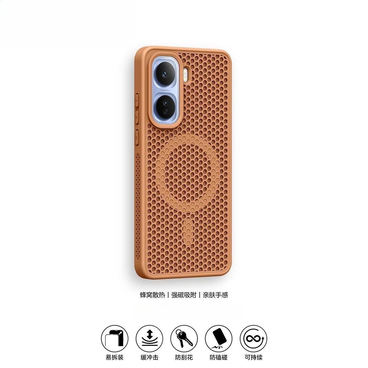Stylish Magnetic Honeycomb Heat Dissipation Skin-Friendly PC Phone Case Bumper Cover