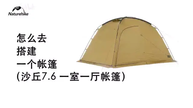 テント・タープ Naturehike Dome 7.6 tent Amazon.co.jp: Naturehike公式ショップ Dune7.6/10.9 ドーム