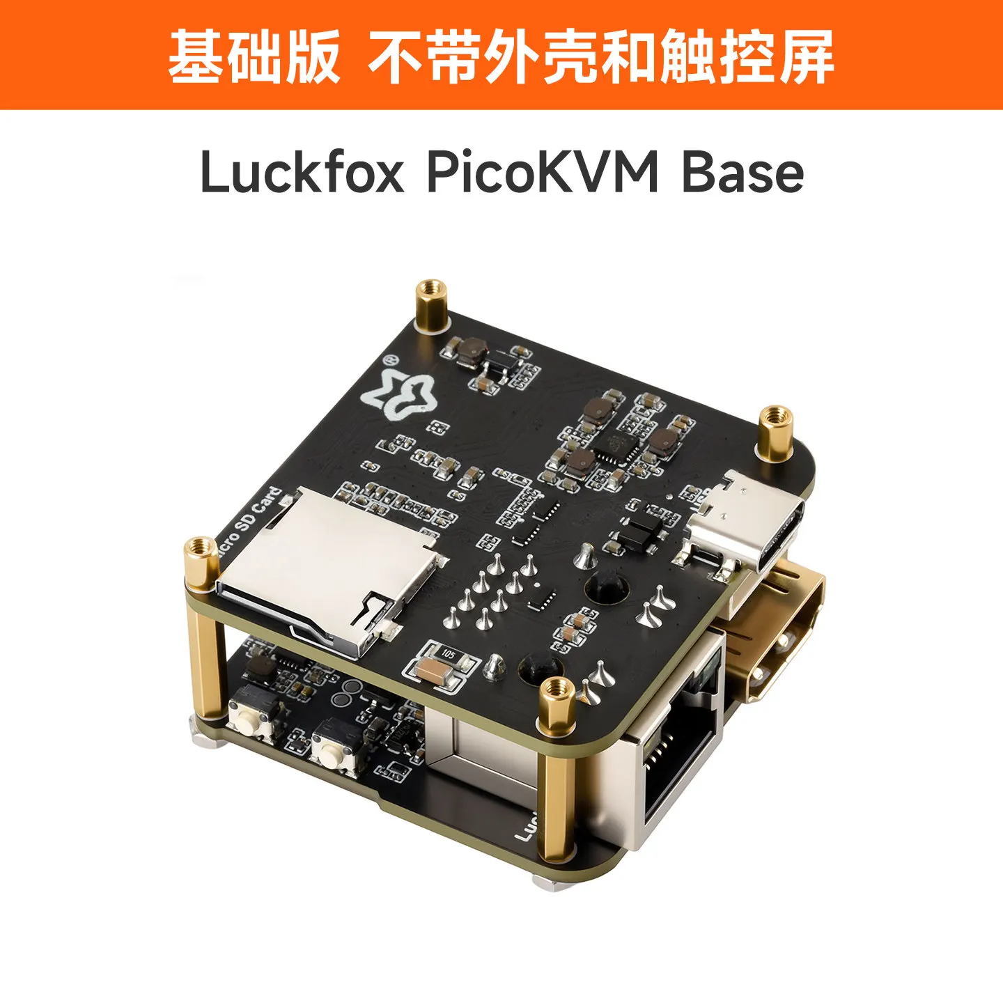럭스폭스 피코KVM 리모트 컨트롤러 RV1106G3 경량 IP KVM 운영 및 유지 관리 도구