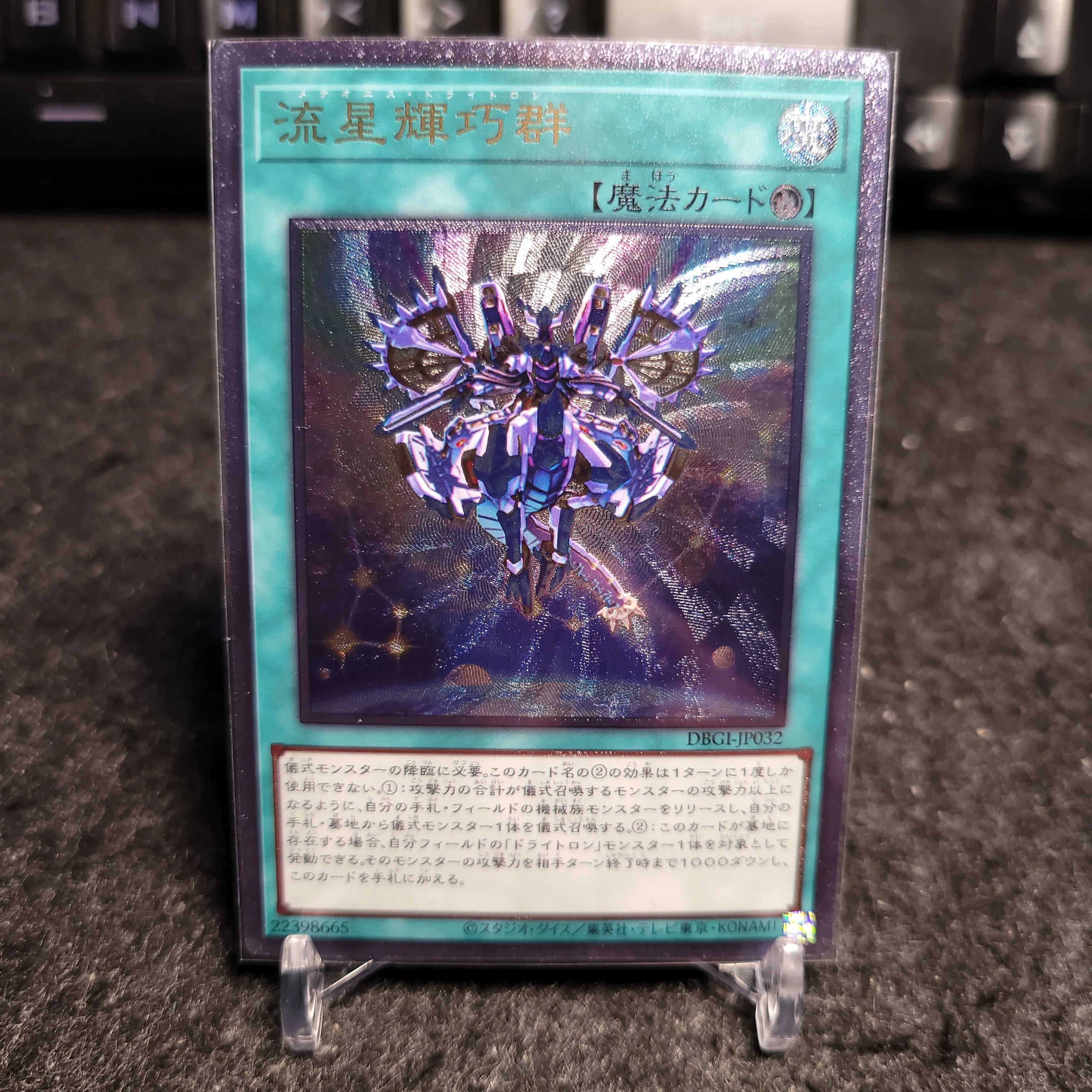 Yu-gi-oh-Ultimate-Rare-DBGI-JP032-Meteonis-Drytron-regalo-para-ni-os