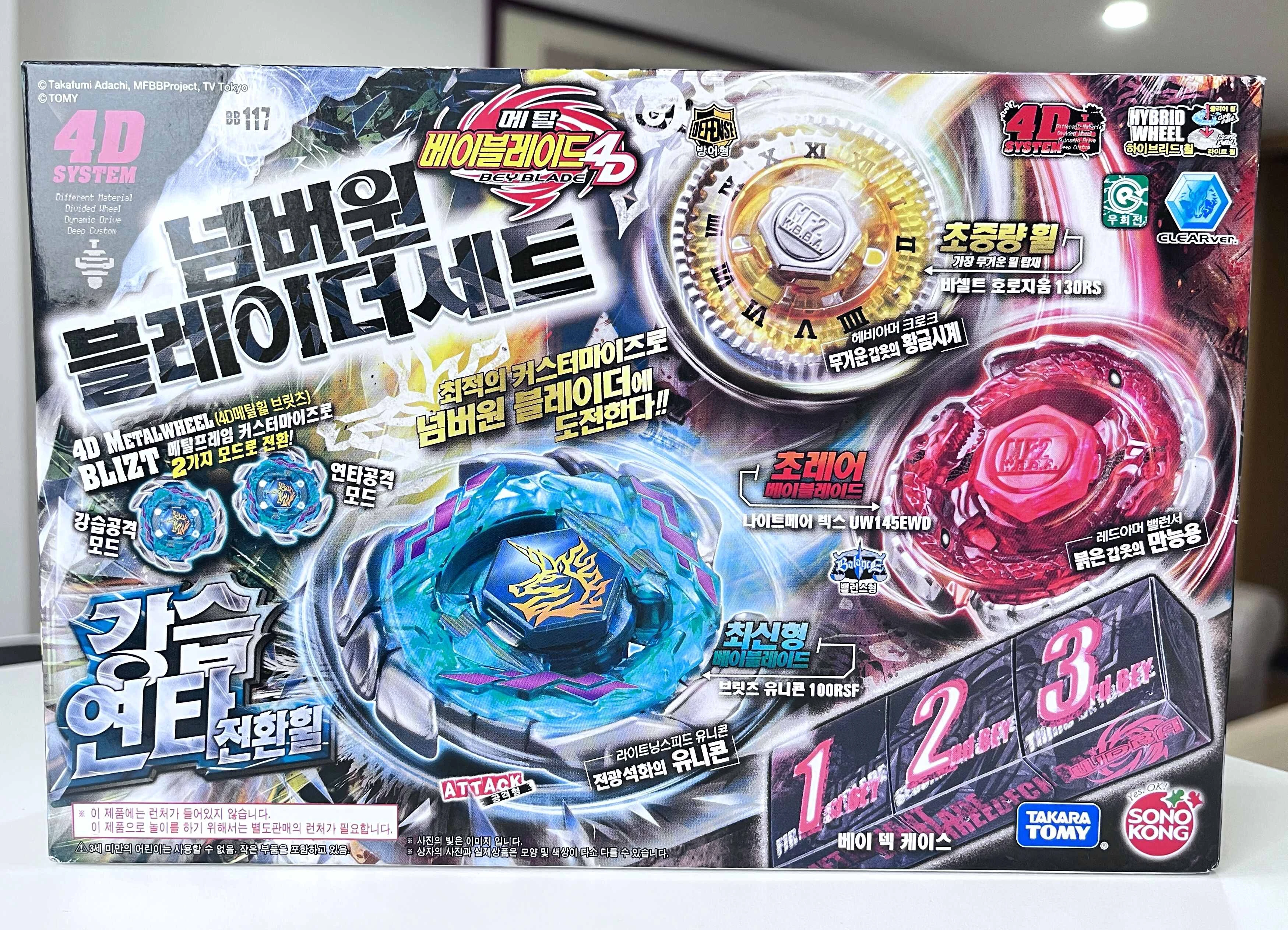Takara Tomy Bb117 Strongest Set Blitz 