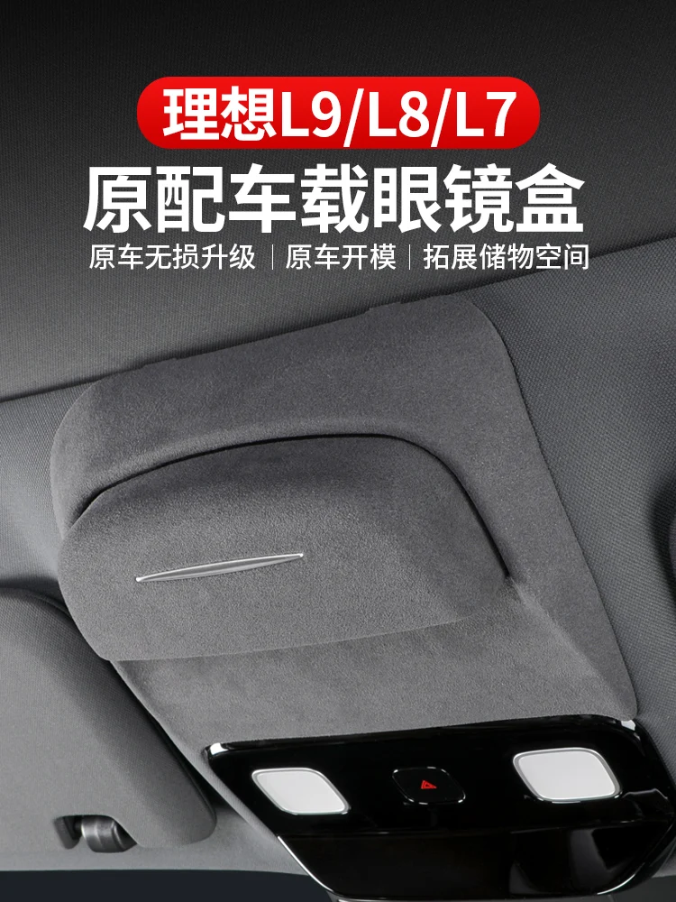 

1 PCS for Li Lixiang L7 L8 L9 2022 Car Styling Sunroof Glasses Box Suede Sunglasses Storage Box Auto Accessories