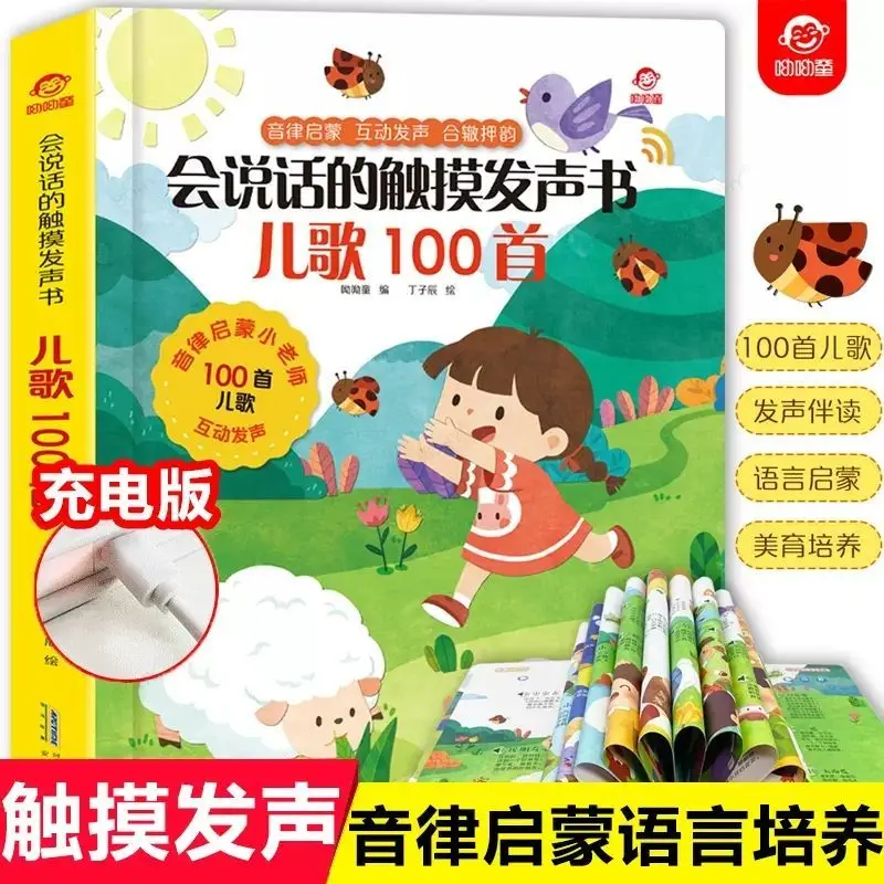 

Children's Songs Nursery Rhymes 100 Children's Songs Point Reading Audiobook Charging Toys Picture Book Enlightenment 0-3 Years