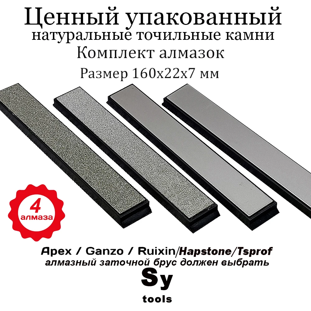 Новое поступление Высокое качество Алмазный брусок точильный камень спичка Ruixin