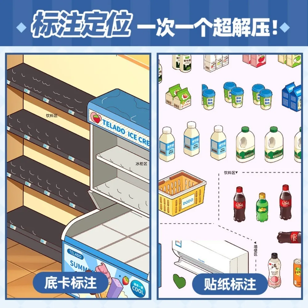 마이크로 풍경 스티커북 3D 미니 하우스 장면 조립 세트 어린이를 위한 창의적인 수제 장난감 LanLanStickersWorld Store