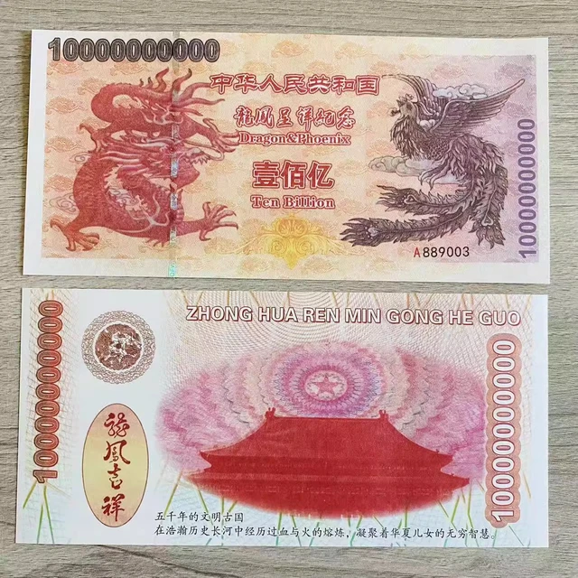 Copie de Dragon chinois et phénix, dix milliards de billets en