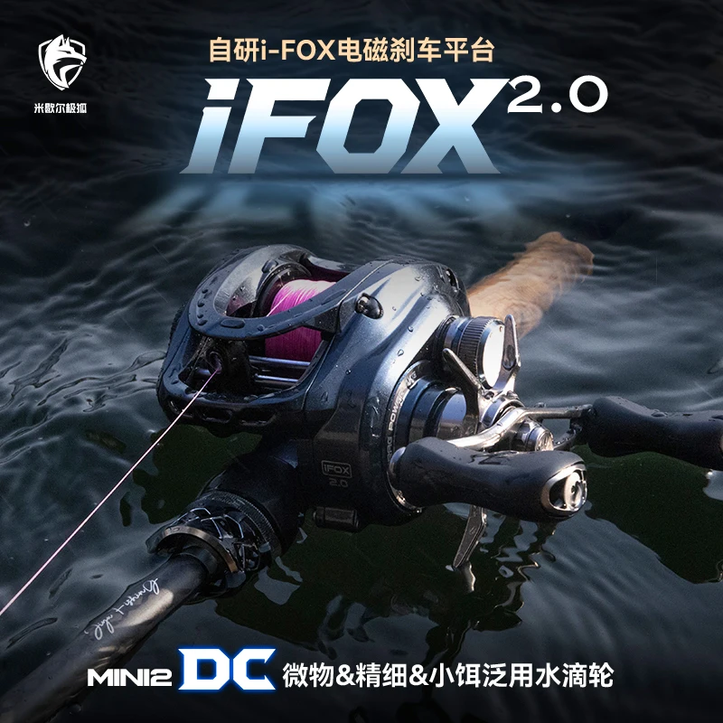 미셸 익스트림 폭스 미니2디씨 전자기 브레이크 I-Fox2.0 스마트 워터 드롭 릴 (미세 미끼 낚시용)