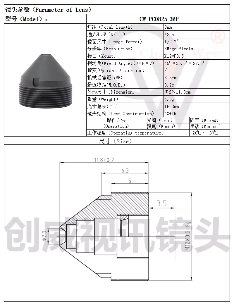 Conical lens focal length optional 2.8-10mm high-definition 3MP 1/2.7 camera M12 lens