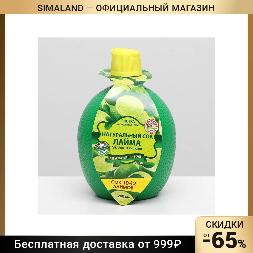 Натуральный сок "Азбука продуктов" лайм