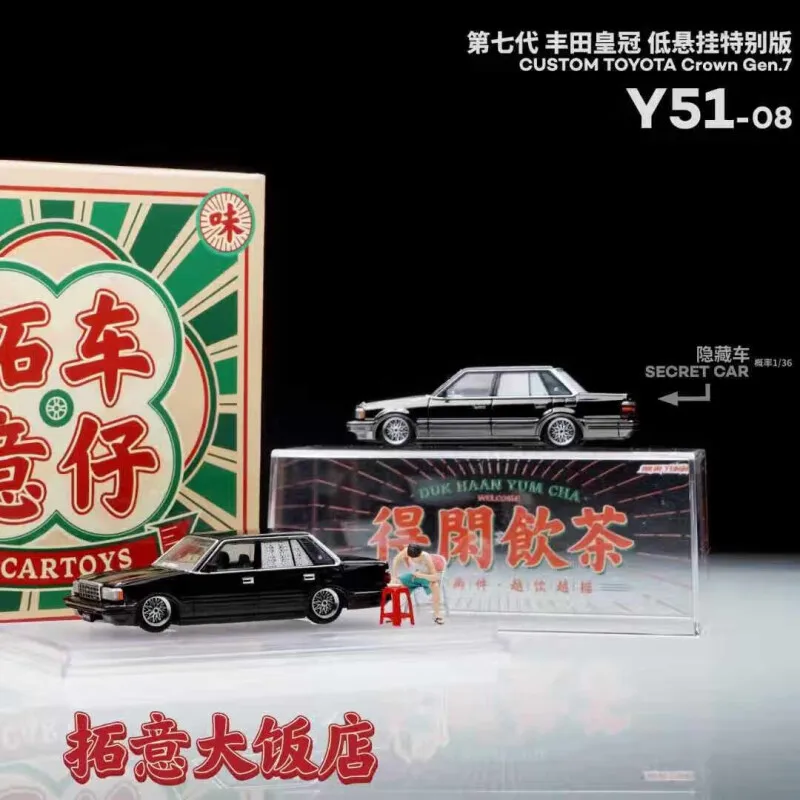 XCARTOYS 1/64 7th Generation Toyota Crown Low Suspension Special Edition Car Alloy Diecast Model Kids Xmas Gift Toys for Boys 