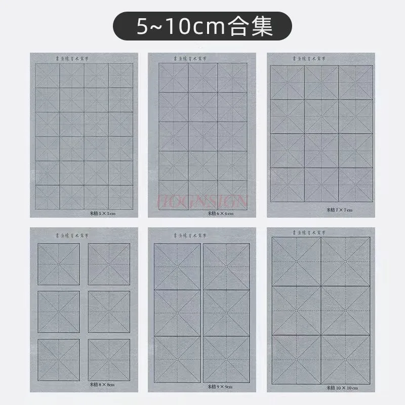 초보자를 위한 깨끗한 물과 빠른 건조가 가능한 10개입 쌀그리드 서예용 물글쓰기 천, 붓 연습용