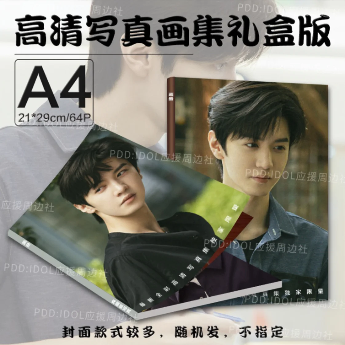 

Chinese Drama Hidden Love Chen Ze Yuan Duan Jia Xu Photo Books Limited Picture Albums Posters Badges HD Poster Lomo Card