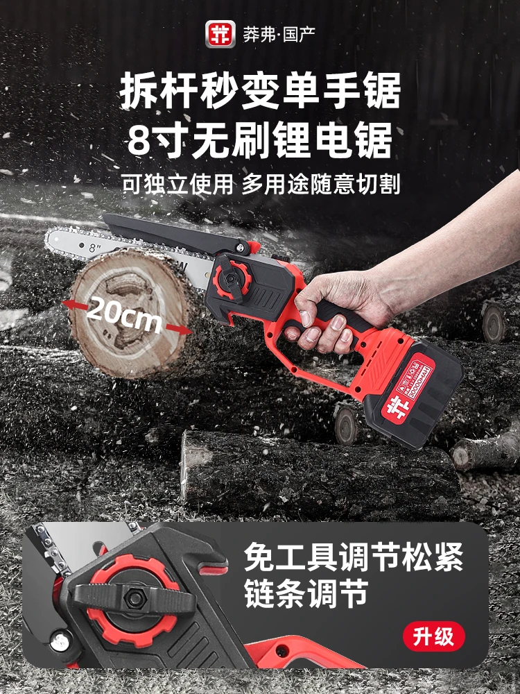 High branch saw electric high branch shears extension pole telescopic rechargeable pruning garden altitude electric saw