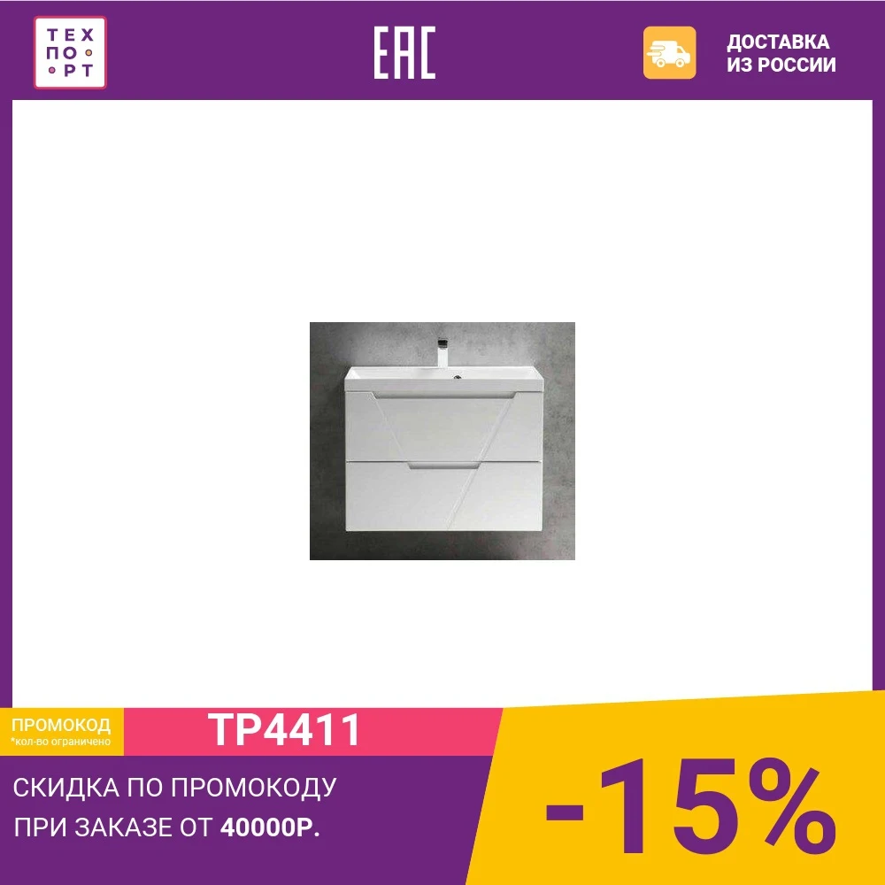 Cabinet under the sink belbagno Vittoria 80x45 Bianco Lucido (vittoria-800-2c-so-bl) For bathroom Vanities Fixture Home Improvement |
