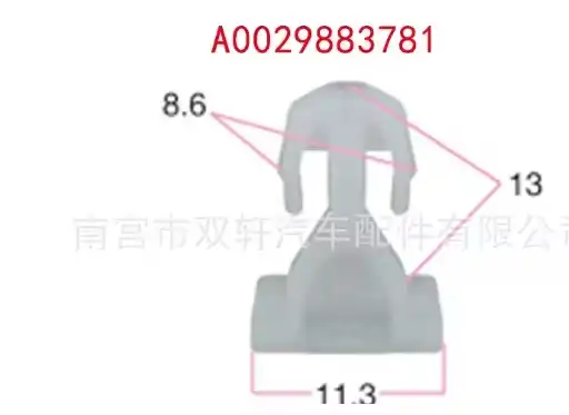 2x Side Sill Trim Mounting Clips For Mercedes W210 & S210 - White Plastic, OEM Style 1 thumbnail image
