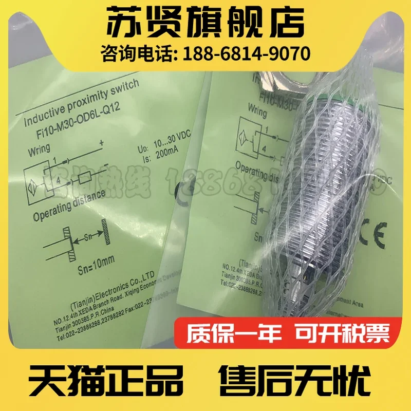 

FI10-M30S-CD6L FI10-M30S-CD6L-Q12 100% new and original
