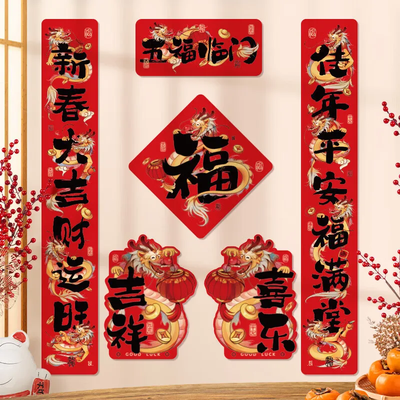 

Traditional Spring Festival Couplets Innovative Chinese Dragon Winding Character Spring Festival Couplet Lucky Character Suit