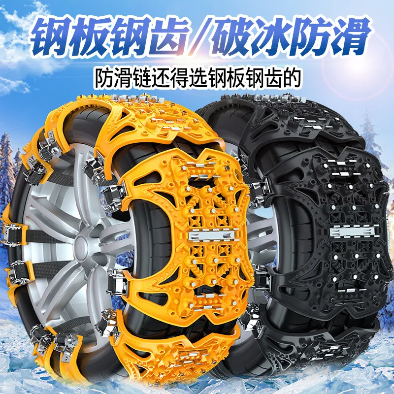 Chaîne à neige universelle antidérapante résistante à l'usure attaches de chaîne  à neige pour voiture compacte camion Suv hiver neige voiture pneus  accessoires jaune/noir 