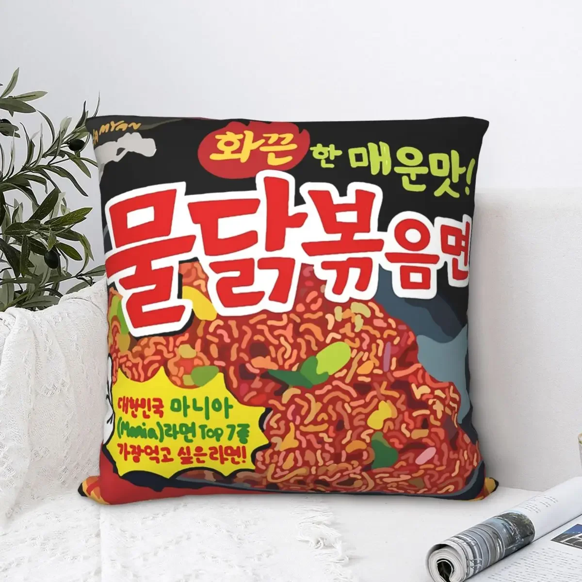 thumbnail image 1 of Funda de almohada con diseño de fideos picantes coreanos, fundas de cojín con diseño de memes, lavables y estampadas para decorar sillas, 1 of 4