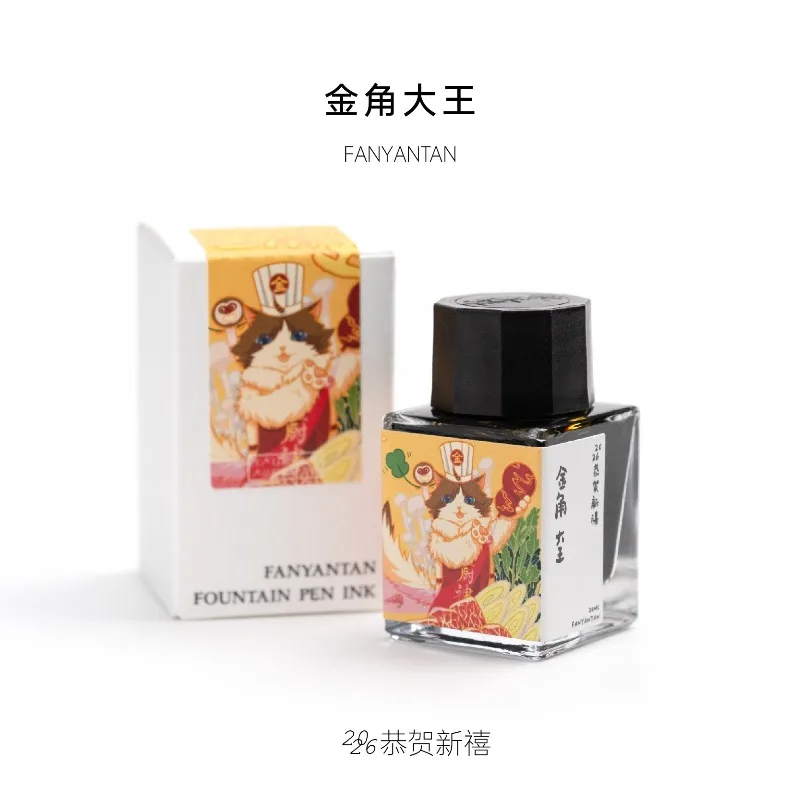 새해 한정판 FANGYANGTAN 20 색상 20ml 유리 딥펜용 광택 만년필 잉크 사무실 학교 용품 문구