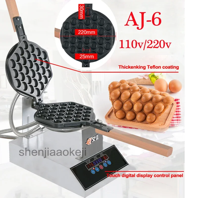 110v/220v Commercial Waffle machine Egg Bubble Waffle Maker AJ-6 Digital Display Waffle Maker stainless steel Roaster Machine